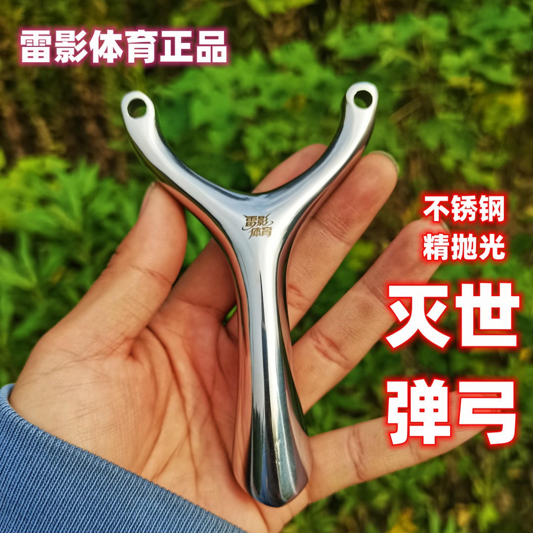 雷影体育灭世单卡弹弓创世夜隼单卡扁皮精准哪吒古风弓