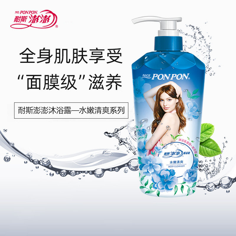 nice耐斯澎澎香水沐浴露奈斯嘭嘭沐浴乳沐浴露留香蓬蓬淋浴露男女