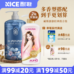 澎澎沐浴露耐斯澎澎沐浴乳留香男女士蓬蓬彭彭官方旗舰店套装 正品