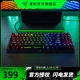 Razer雷蛇机械键盘套装 黑寡妇V3竞技幻彩绿轴版 有线87键电竞游戏