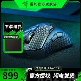 Razer雷蛇炼狱蝰蛇V3专业pro无线2.4G电脑游戏人体工程学鼠标电竞