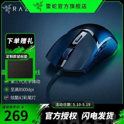 曼巴眼镜蛇Razer/雷蛇有线USB4