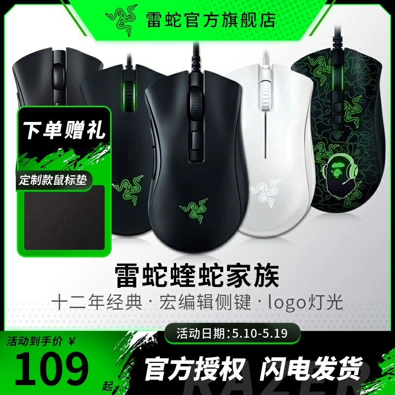 Razer/雷蛇鼠标有线usb4全新电竞