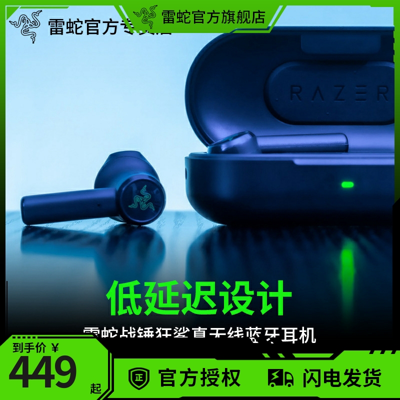 Razer雷蛇耳机战锤狂鲨真无线低