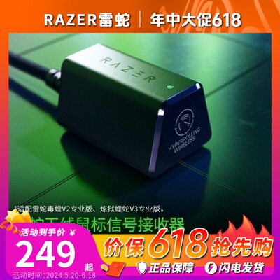 Razer雷蛇无线接收器4KHz轮询率