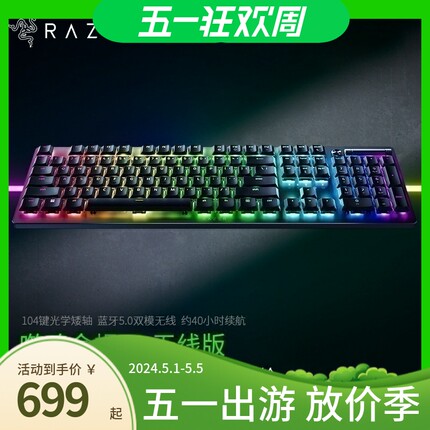 Razer雷蛇噬魂金蝎V2无线版光学机械矮轴电竞游戏键盘USB蓝牙三模