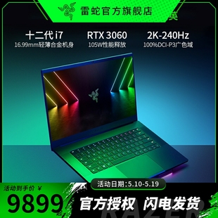 3070Ti 雷蛇灵刃15精英电竞游戏12代笔记本电脑RTX3060 3080Ti显卡15.6英寸2K 十二代i7 240Hz超极本