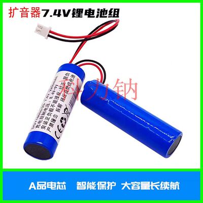 7.4V锂电池分体18650爱课扩音器唱戏机广场舞音响遥控车可充电9V