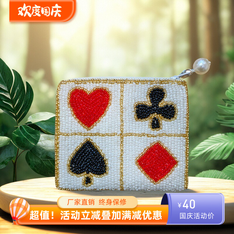 简单精致珠绣零钱包女士民族风扑克包手工串珠包方形小钱包横款