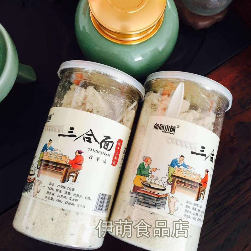 三合面面茶早餐即食闽南小吃福建泉州特产美食传统风味 2罐包邮