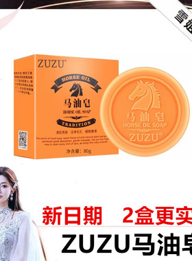 ZUZU马油皂手工皂 初瑞雪CBB马油皂洁面乳深层清洁去黑头洗脸包邮
