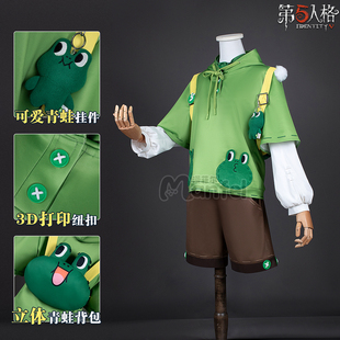 第五人格cos火灾调查员蛙里奥cosplay奇珍时装LINEFRIENDS联动服