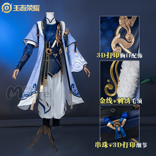 漫菲尔王者荣耀cos服孙权cosplay游戏动漫角色服装二次元男装全套