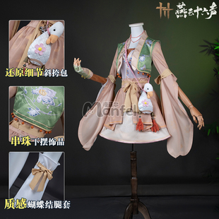 燕云十六声cos清河强者cos服二次元古风武侠强者之路cosplay服女