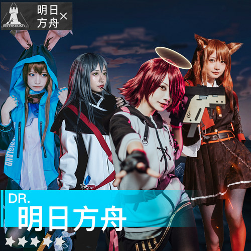 明日方舟cosplay博士能天使阿米娅德克萨斯天火cos日常服假发耳朵 - 封面
