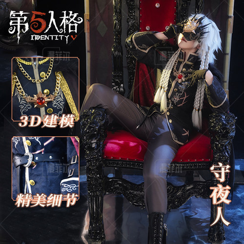 漫菲尔第五人格守夜人蚀日全套