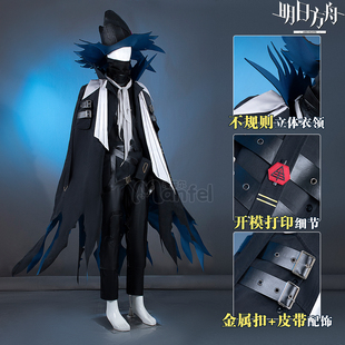 明日方舟cos乌尔比安cos服深海猎人饼干cosplay二次元游戏服装