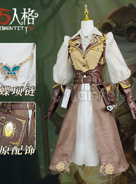 第五人格cos昆虫学者梅莉·普林尼cosplay游戏服装二次元c服全套