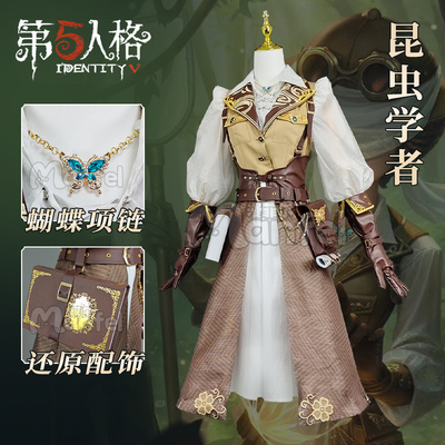 第五人格cos昆虫学者梅莉·普林尼cosplay游戏服装二次元c服全套