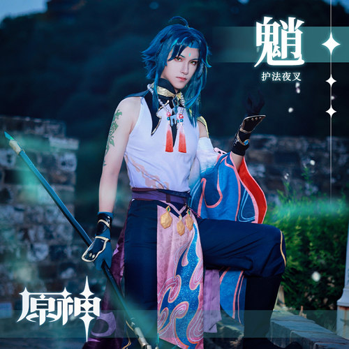 漫菲尔原神护法夜叉大将魈cos服