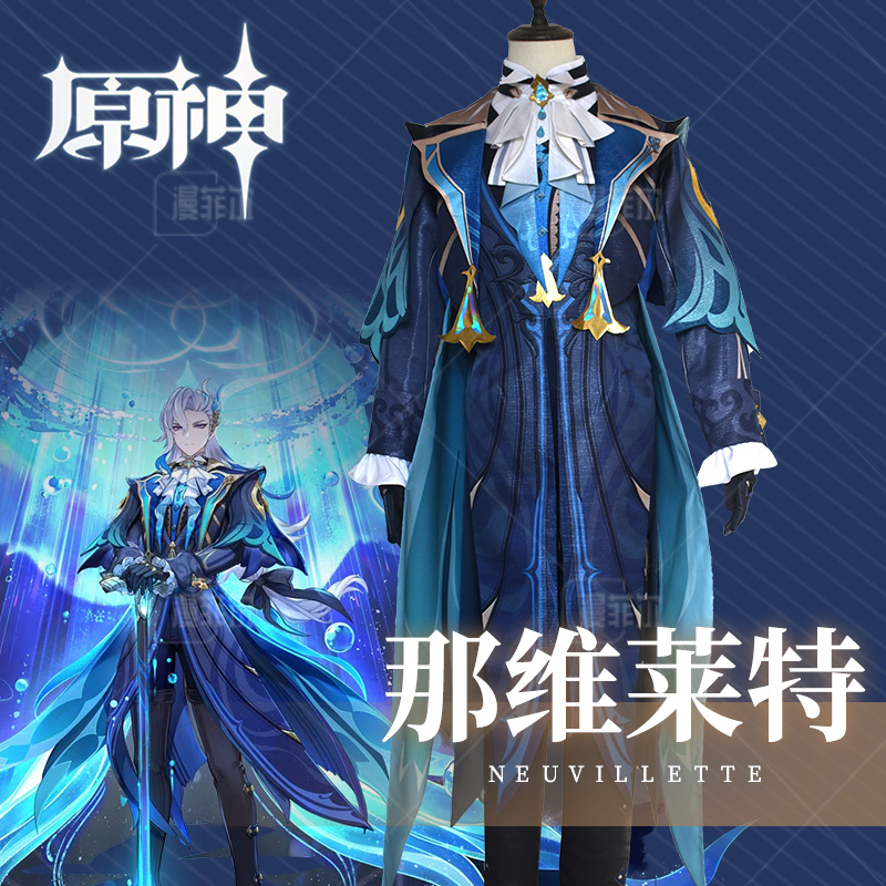 原神那维莱特枫丹审判官cos服