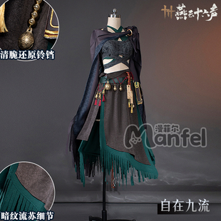 燕云十六声cos服九流门女弟子门派校服cos服cosplay武侠游戏服装