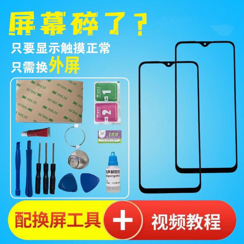 适用 vivo Y3 Y3S U3X盖板 V1901A玻璃 手机原装屏幕 手写屏 外屏