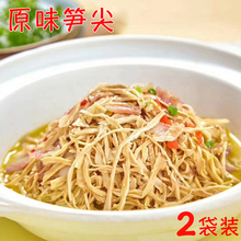 2包桃江原味嫩笋尖湿笋免泡发湖南特产农家自制干货竹笋干烟笋丝