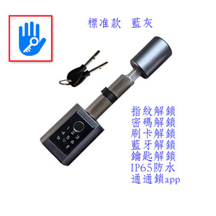 香港公屋闸门专用智能锁指纹密码刷卡钥匙蓝牙五合一无损原位安装