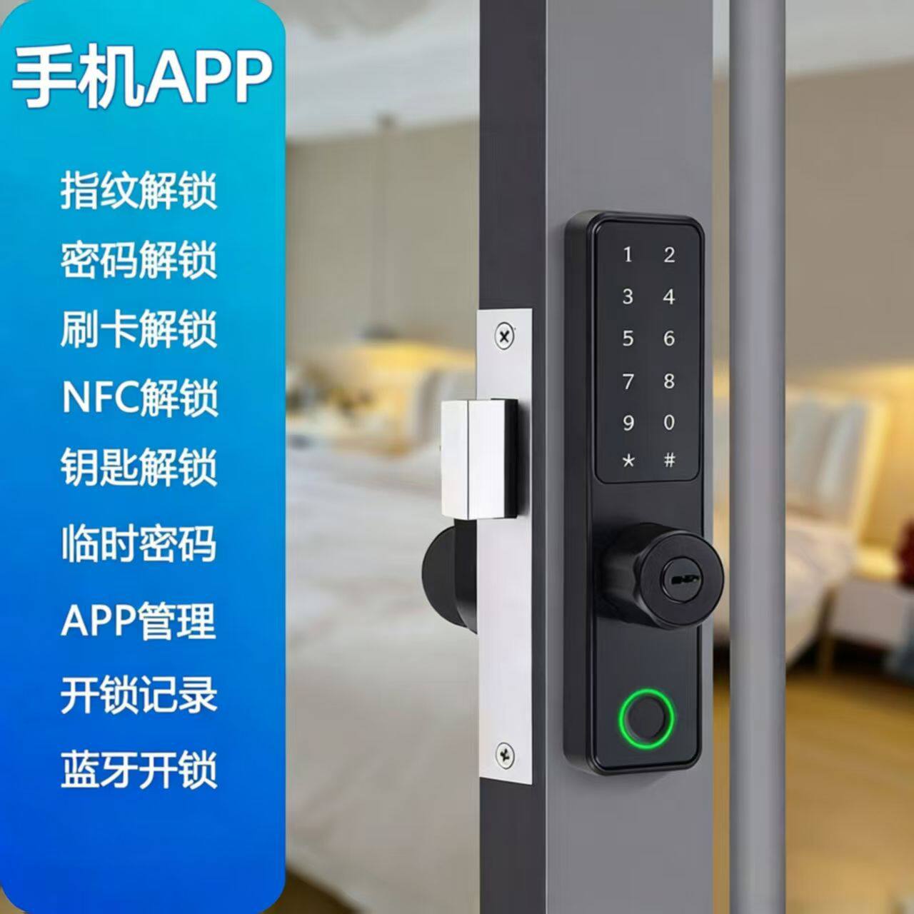 肯德基门智能锁指纹密码刷卡蓝牙钥匙涂鸦app远程控制无损安装