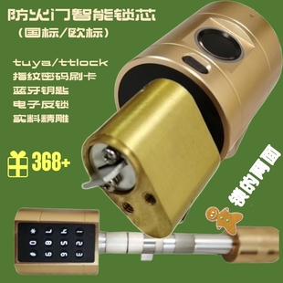 防火门智锁芯密码刷卡蓝牙断桥铝外开门替换小帅齿轮锁芯改智能锁