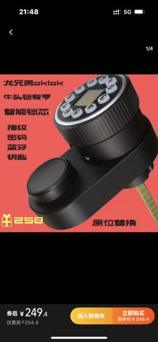 应急防火门加装指纹密码锁蓝牙锁不改内锁无损替换oklok智能管理