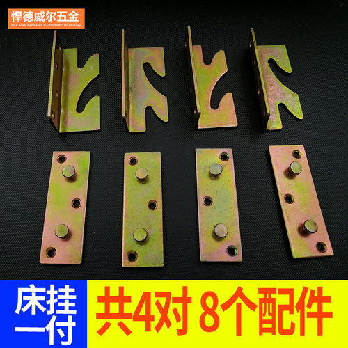 床螺丝固定卡扣床配件五金木工床连接件对接扣挂钩床扣加厚床铰链 - 封面