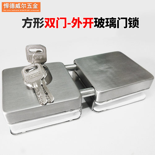 双门外开钢化玻璃门锁办公室中央门锁免开孔方形推拉门插销锁配件