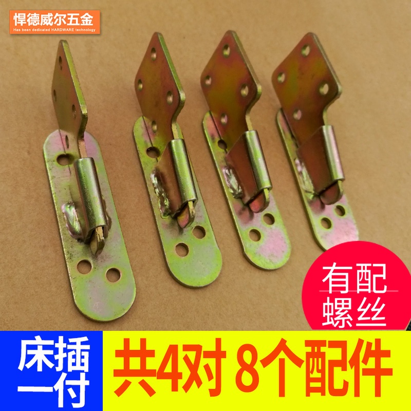 床插销床老式床支架木床修床组装床连接件固定件床配件木头五金