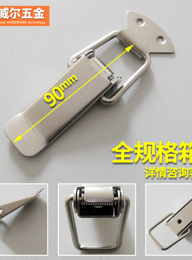 拉扣锁箱包扣五金扣弹簧工具箱锁扣挂锁搭扣箱扣配件卡扣大全XA01