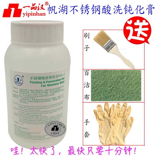 热卖HF帆湖FH304不锈钢快速酸洗