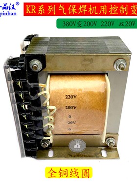 一品汉KR500气保焊机350控制变压器380V双27V 双20V 200V控变220V