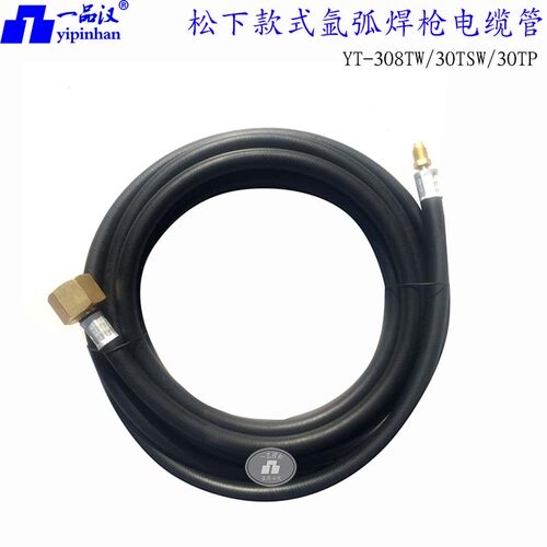 一品汉氩弧焊枪水冷电缆YT-30TSW