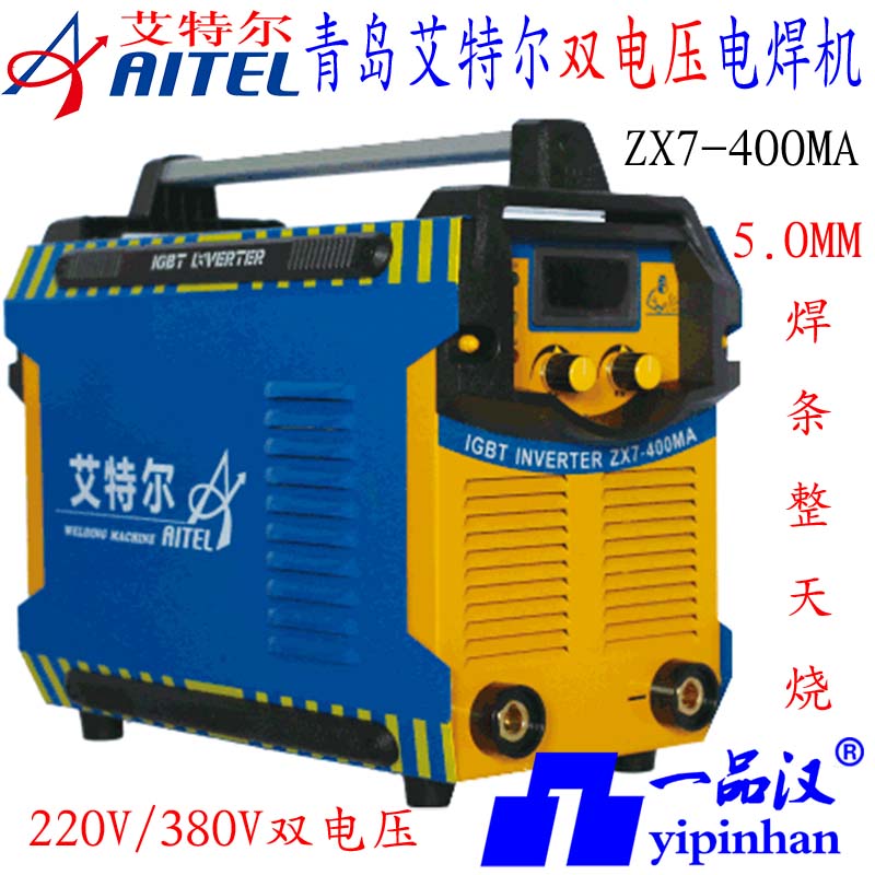 电焊机艾特尔实比特双电压手提式