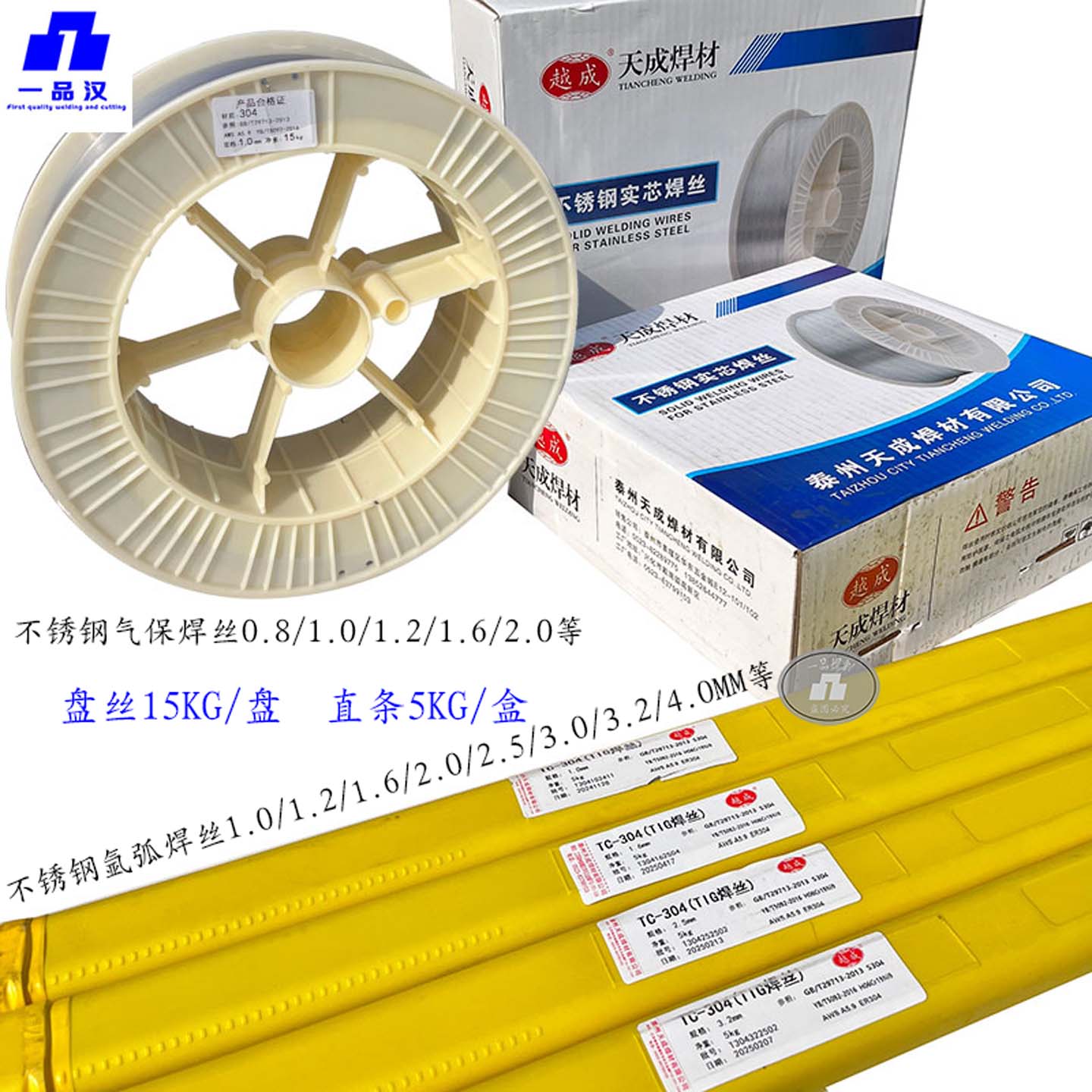 ER304不锈钢氩弧焊丝ER308L309L
