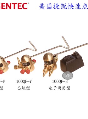 GENTEC美国捷锐快速点火器100QF-F氧气丙烷型乙炔Y电子脉冲两用B