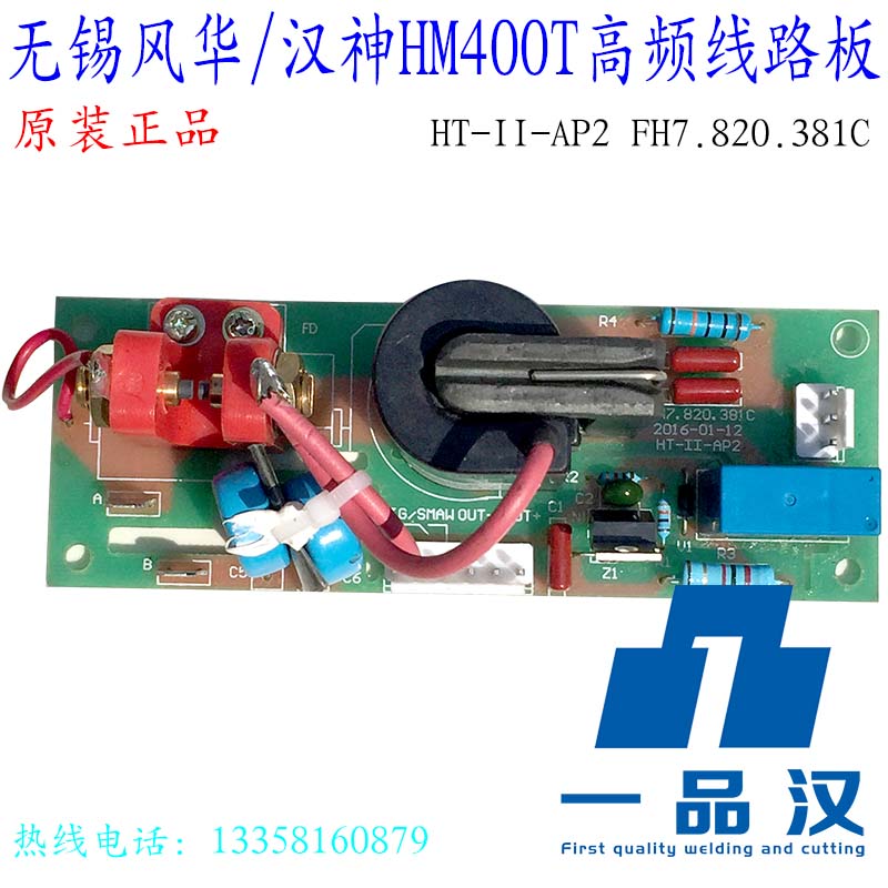 线路板氩弧焊机高频等离子割汉神