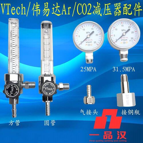 松下VTech/伟易达表头流量计接头