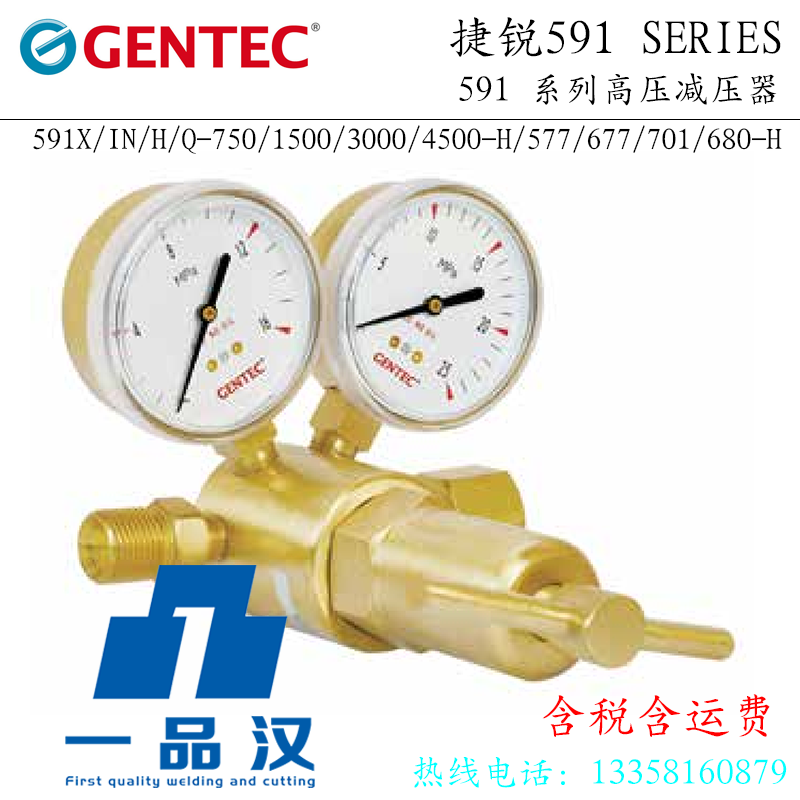 捷锐591X/IN/H/Q-750/1500/3000/4500-577/677/701/680高压减压器