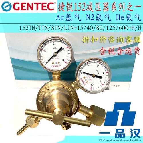 减压阀减压器捷锐GENTEC规格全
