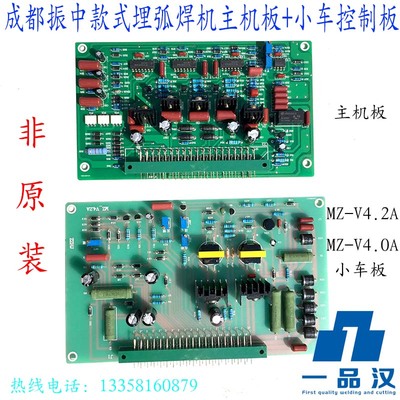 成都振中款式zzhj龙门线路板