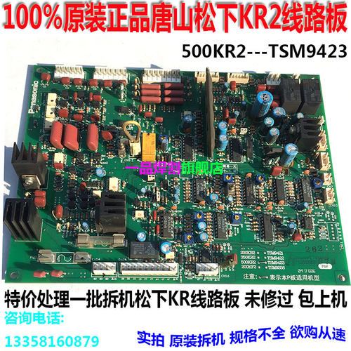 特惠松下拆机YD-350KR2焊机TSM9423 TSM9422 500KR2线路板TSM9421
