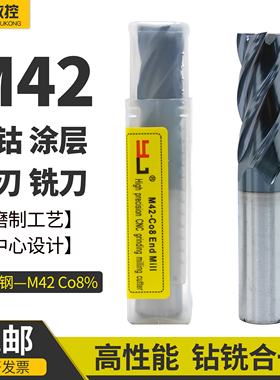 YJ含钴涂层铣刀高速钢M42Co8加长不锈钢专用平底4刃高性能立铣刀