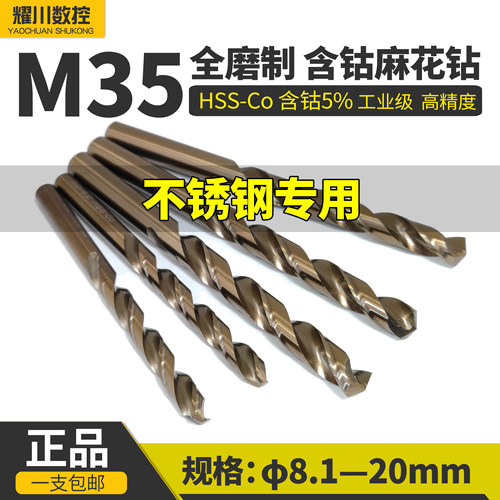 SD全磨制M35含钴材质不锈钢专用